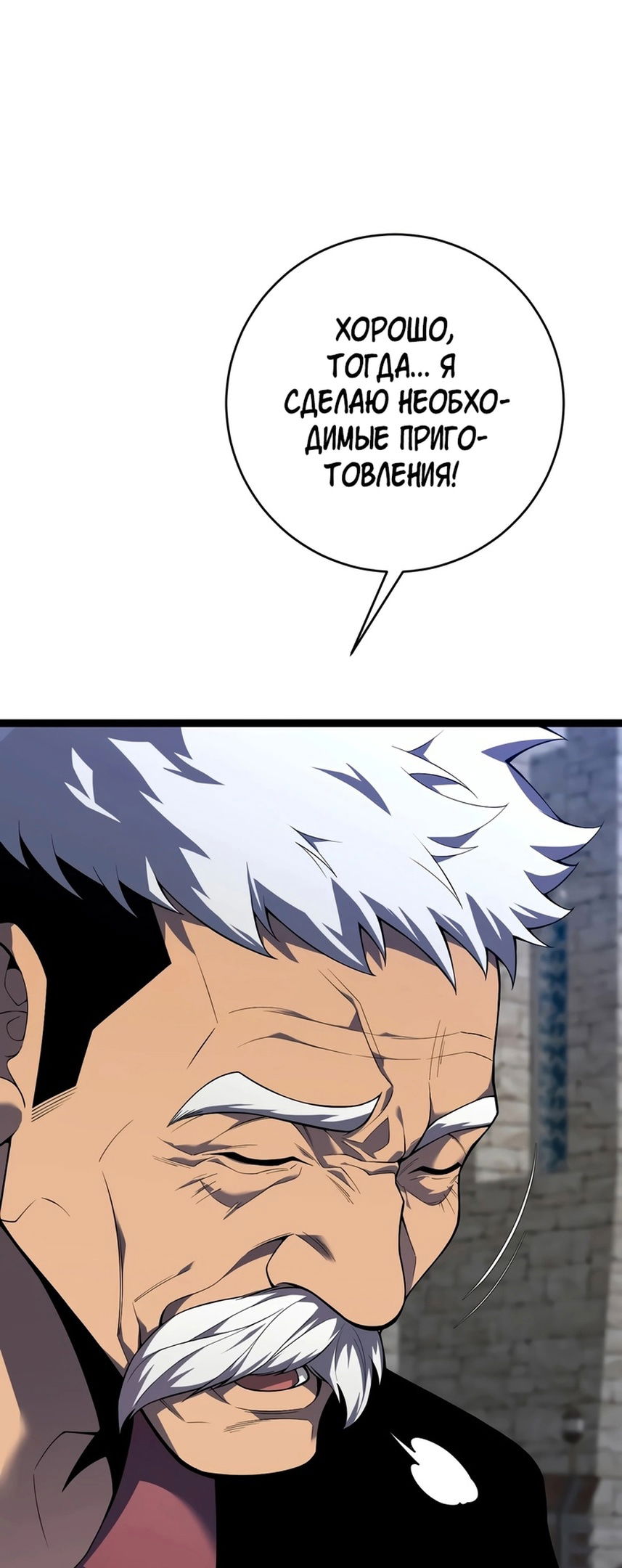 Манга Я могу скопировать талант - Глава 73 Страница 21