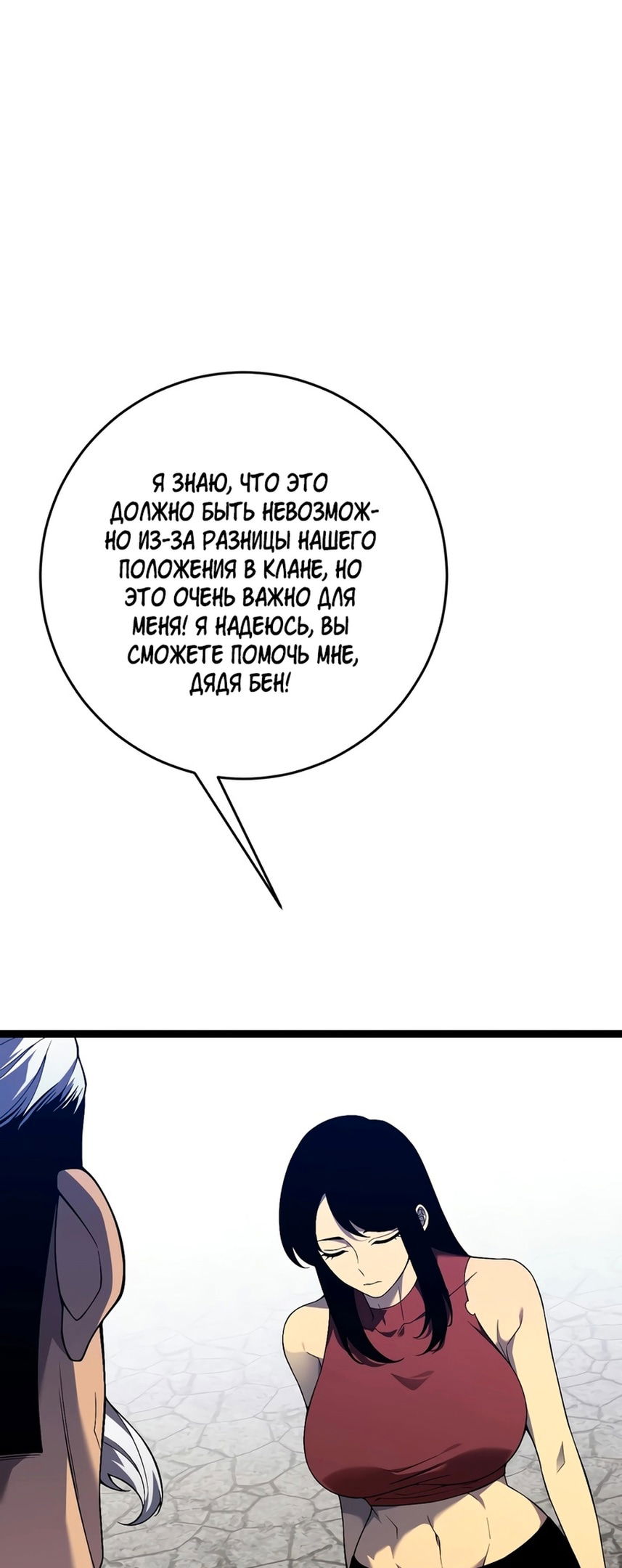 Манга Я могу скопировать талант - Глава 73 Страница 17