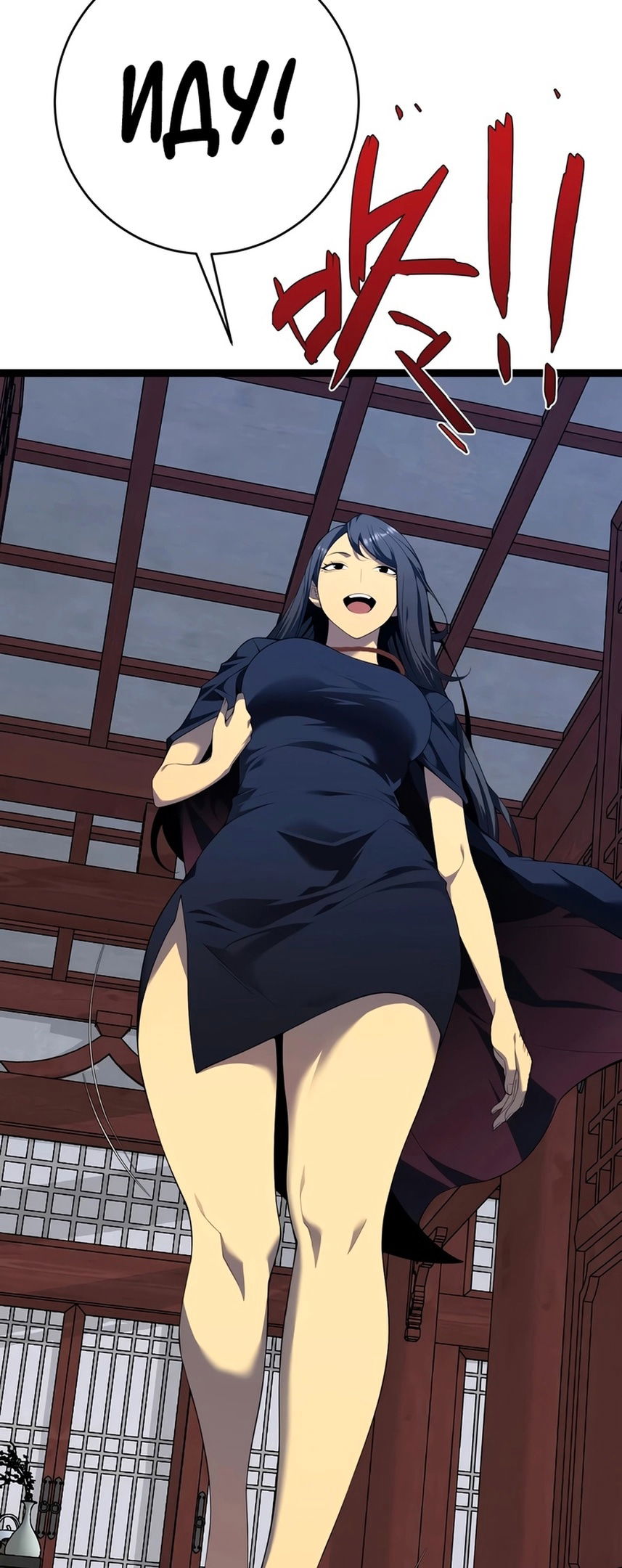 Манга Я могу скопировать талант - Глава 73 Страница 35