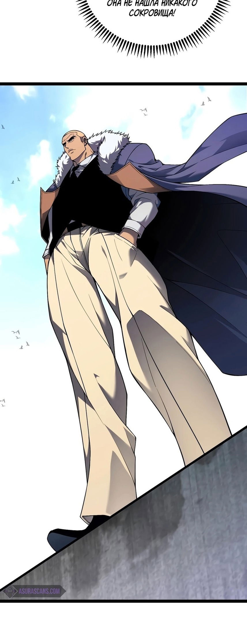 Манга Я могу скопировать талант - Глава 73 Страница 2