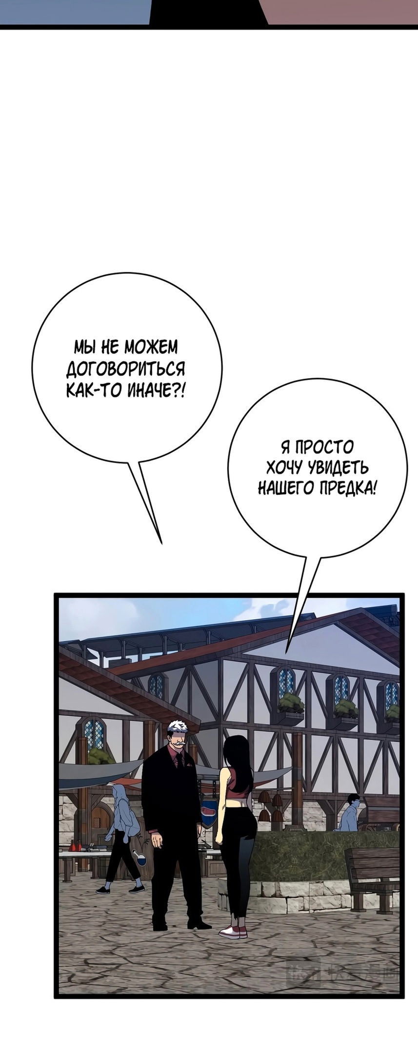 Манга Я могу скопировать талант - Глава 73 Страница 20