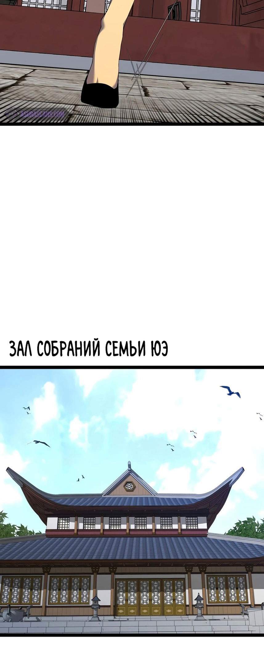 Манга Я могу скопировать талант - Глава 73 Страница 36
