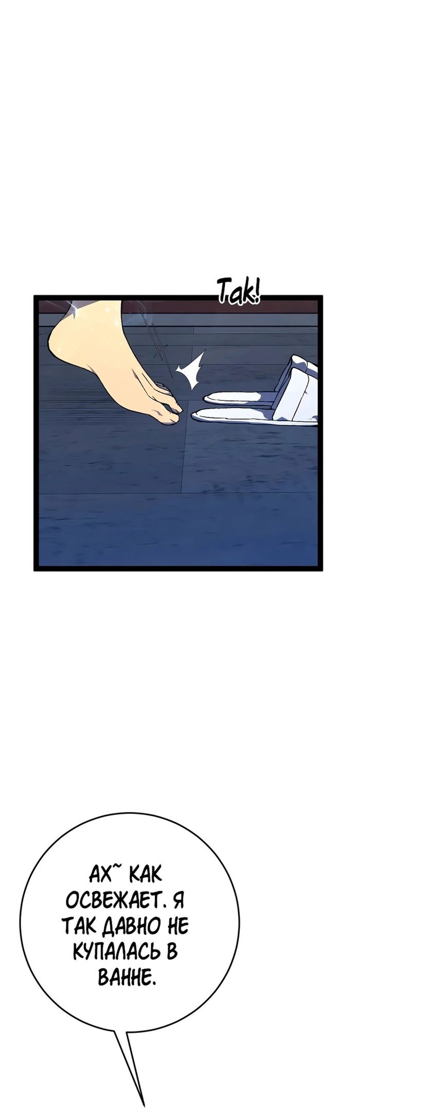 Манга Я могу скопировать талант - Глава 73 Страница 23