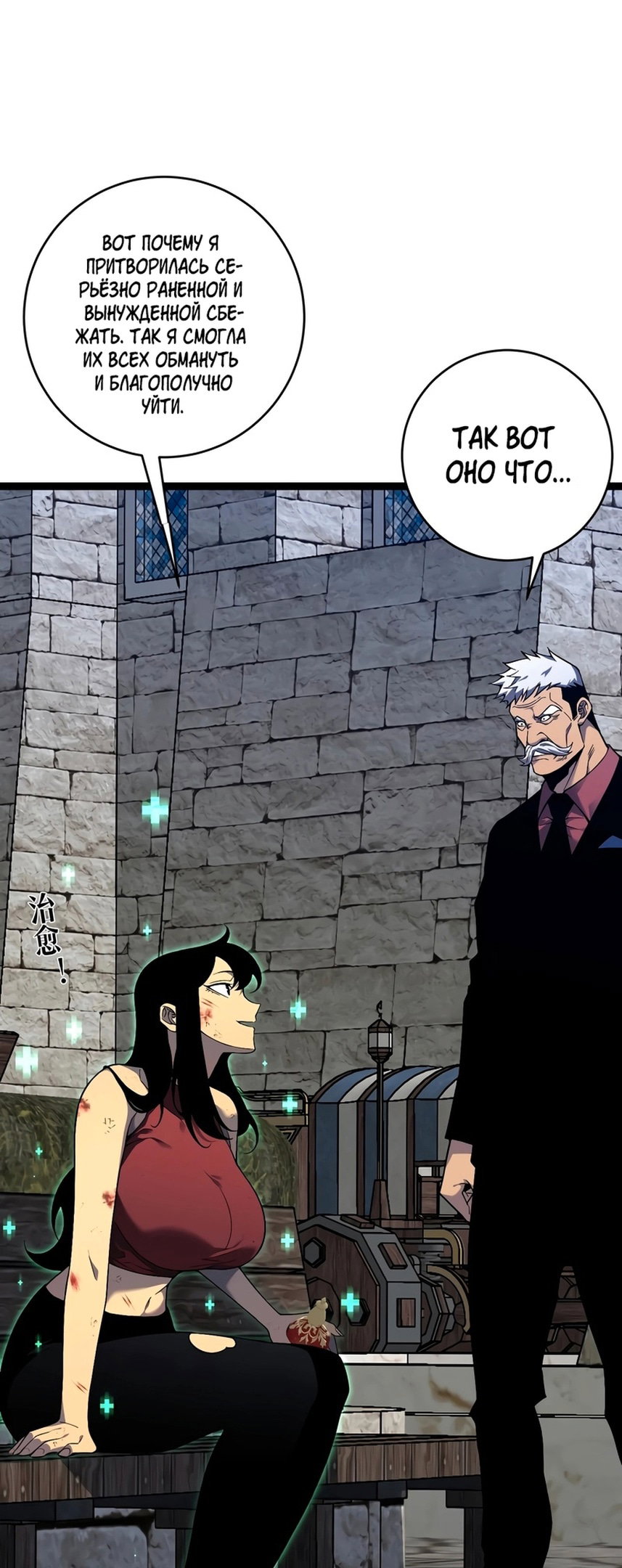 Манга Я могу скопировать талант - Глава 73 Страница 7