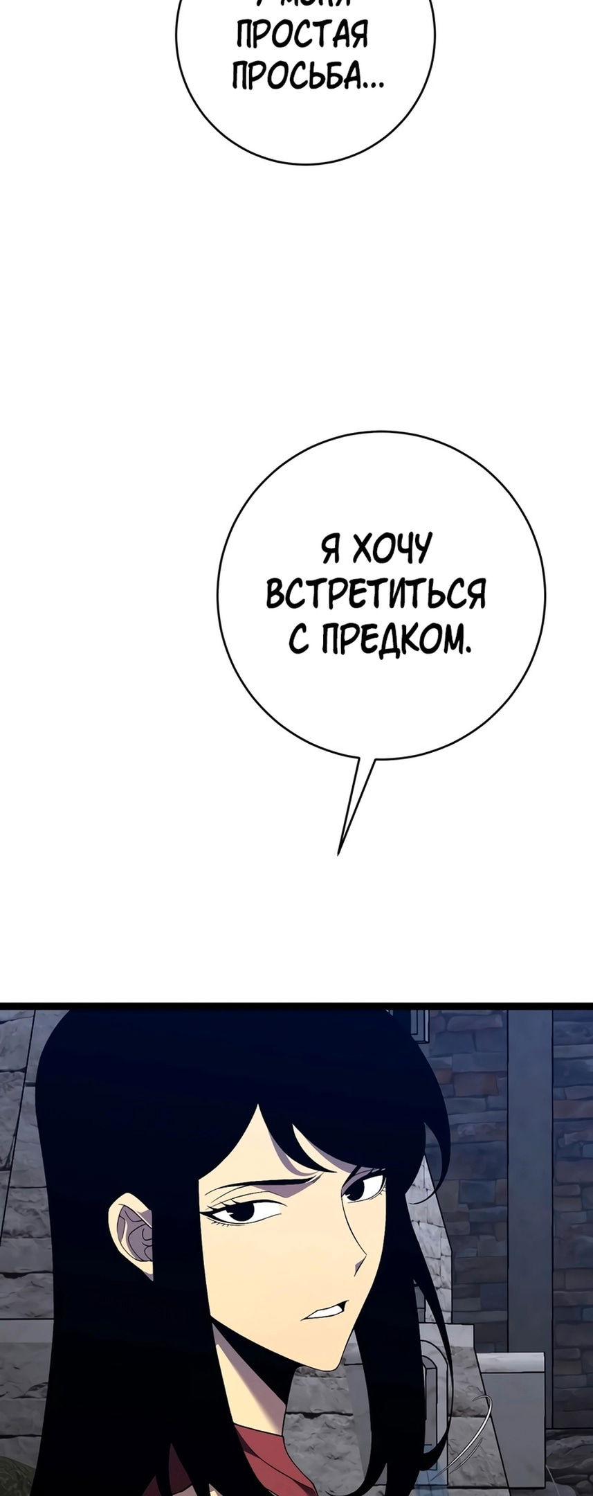 Манга Я могу скопировать талант - Глава 73 Страница 15