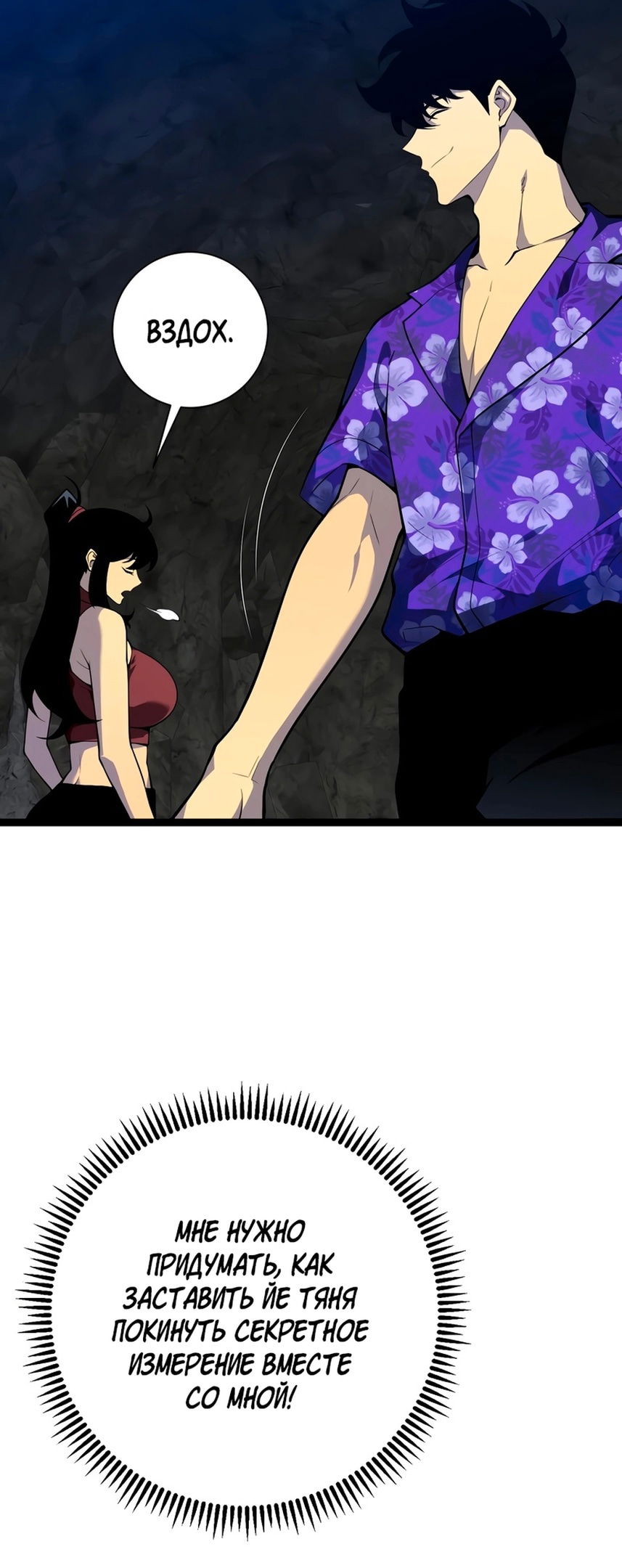 Манга Я могу скопировать талант - Глава 70 Страница 25