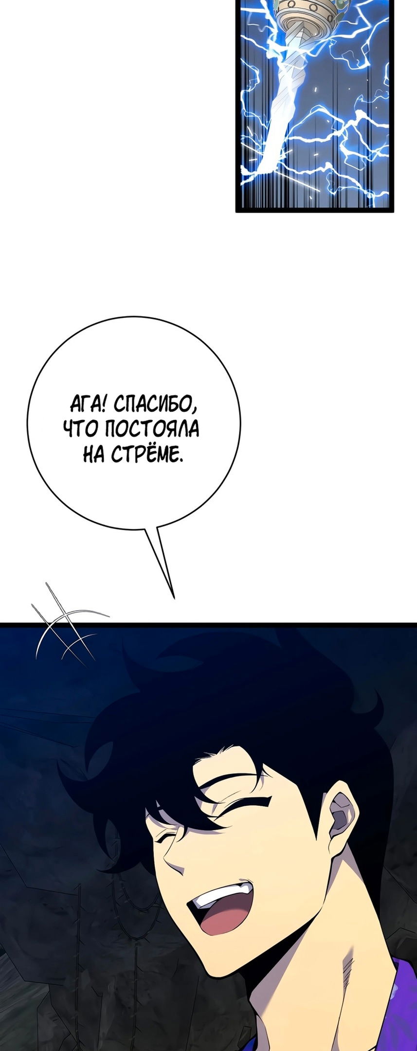 Манга Я могу скопировать талант - Глава 70 Страница 20