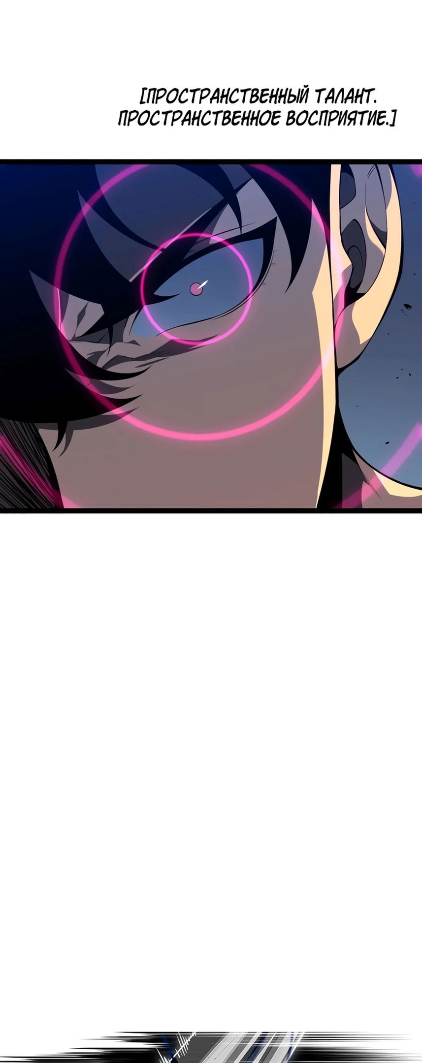 Манга Я могу скопировать талант - Глава 70 Страница 32
