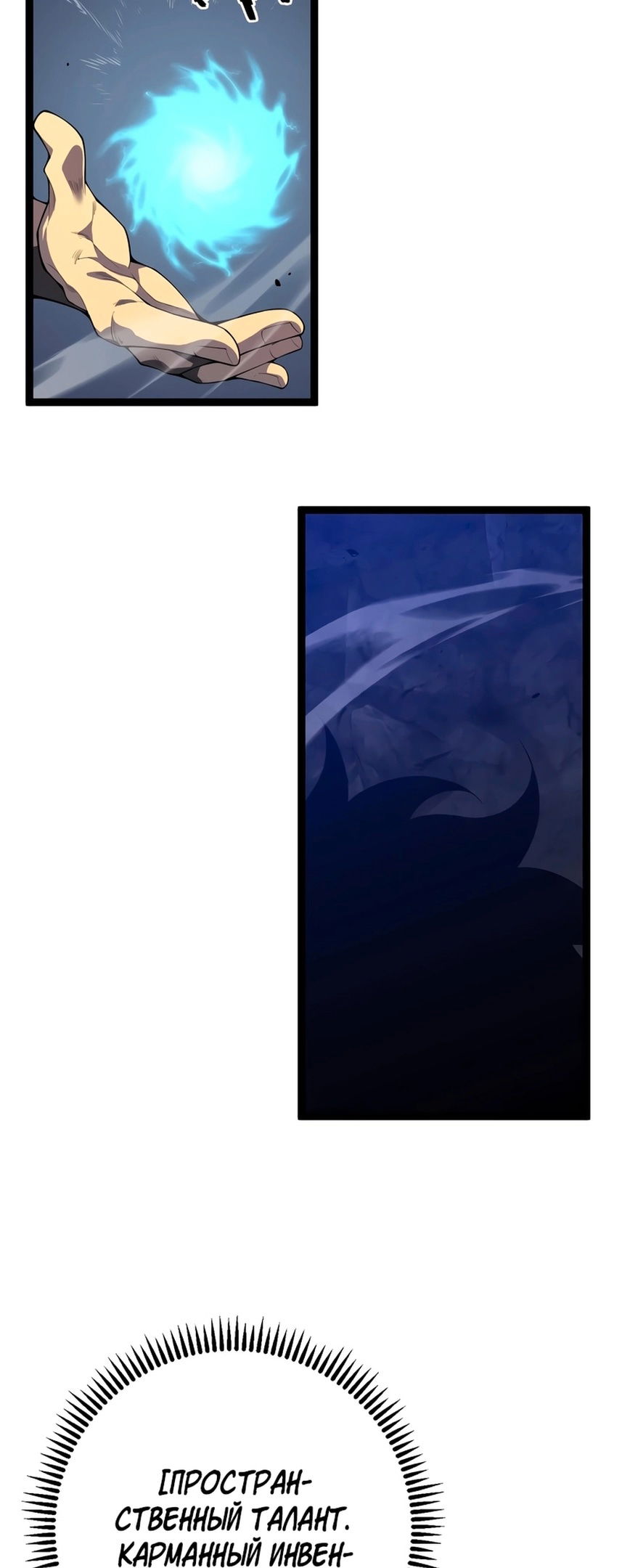 Манга Я могу скопировать талант - Глава 70 Страница 7