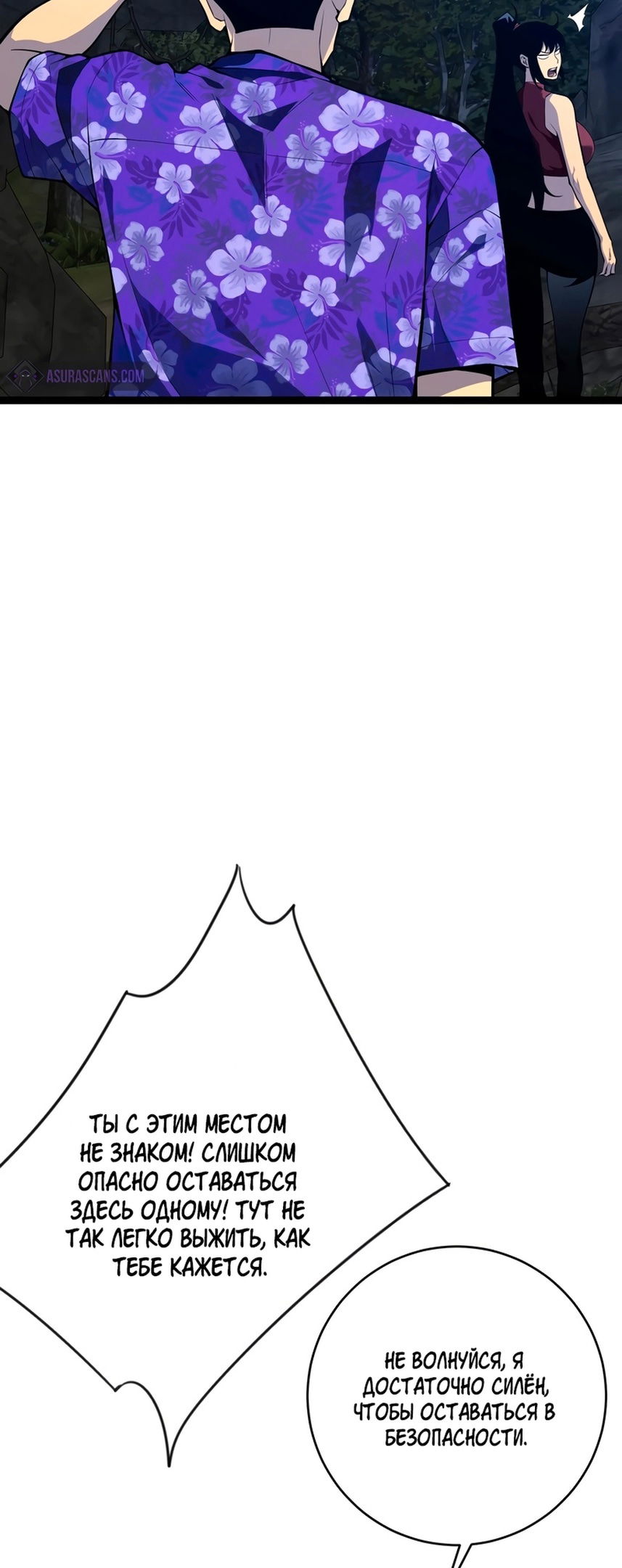 Манга Я могу скопировать талант - Глава 70 Страница 23