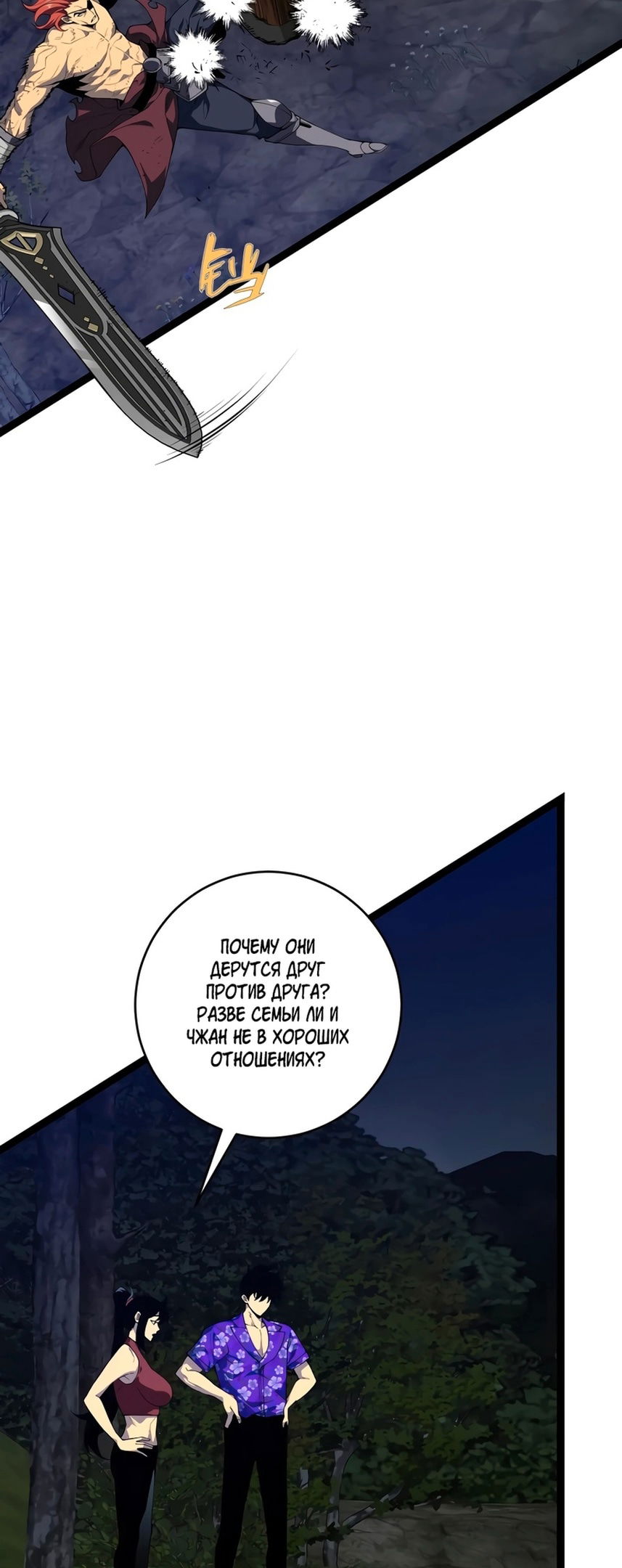 Манга Я могу скопировать талант - Глава 70 Страница 41