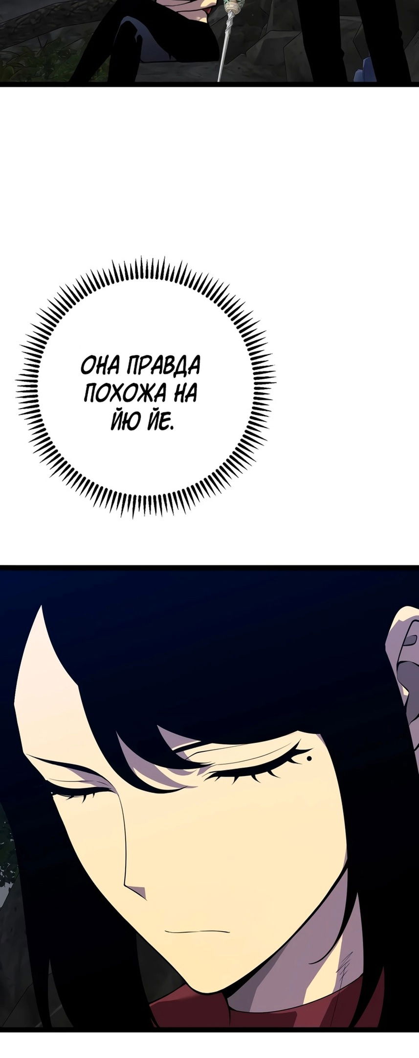 Манга Я могу скопировать талант - Глава 70 Страница 16