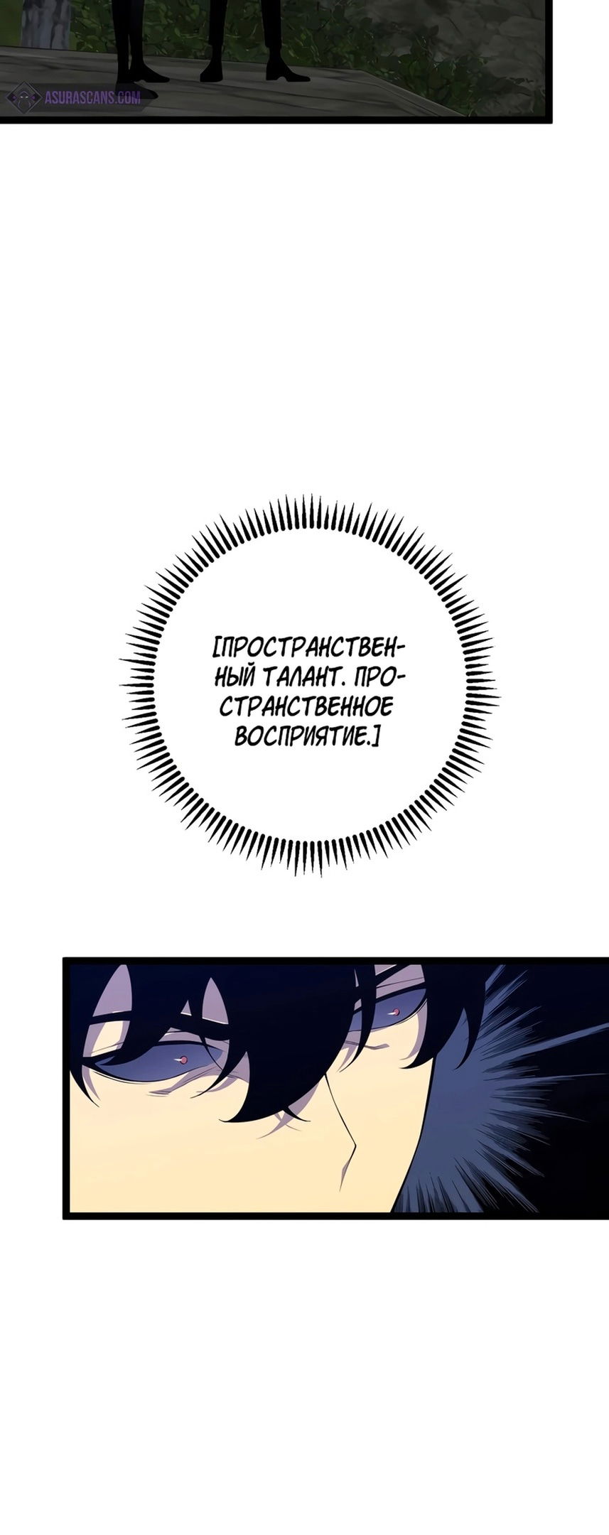 Манга Я могу скопировать талант - Глава 70 Страница 42