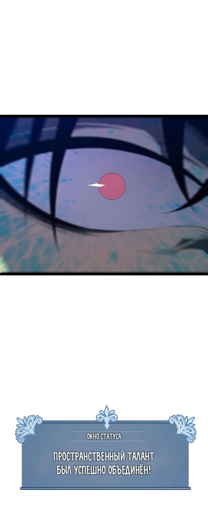 Манга Я могу скопировать талант - Глава 70 Страница 2