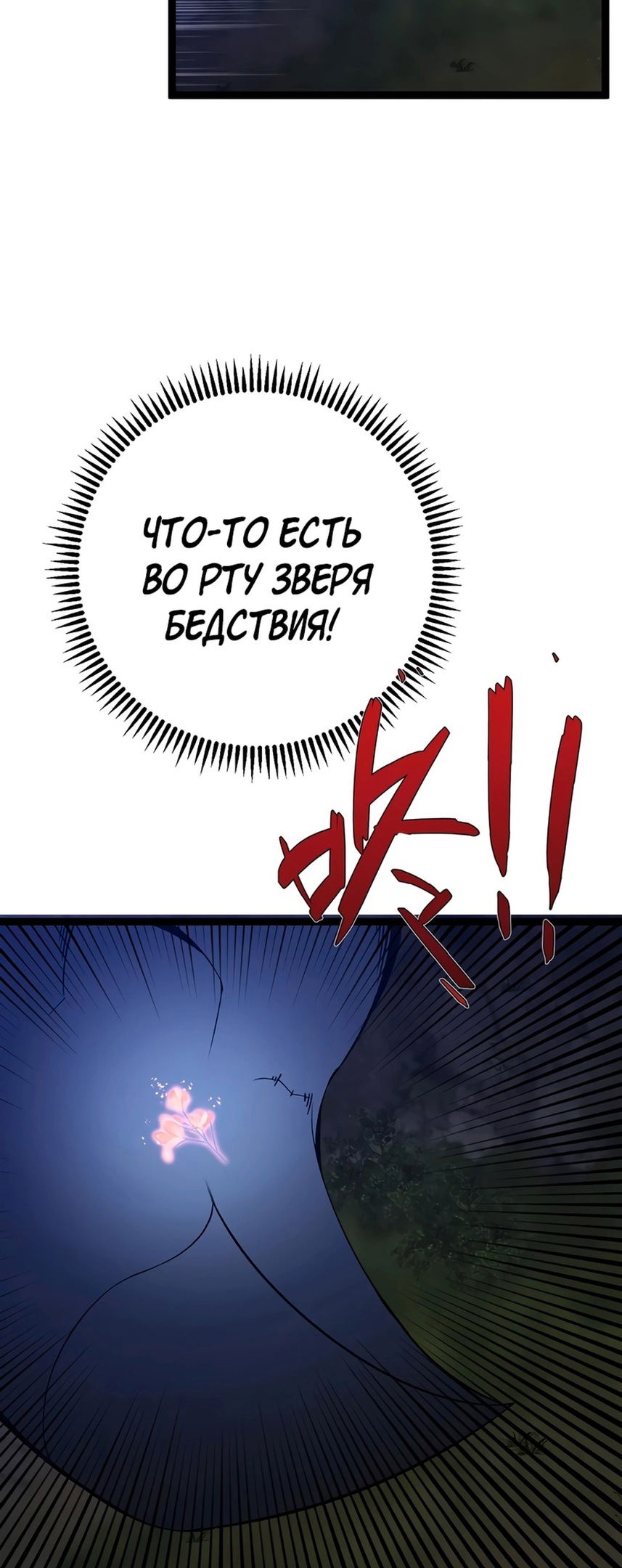 Манга Я могу скопировать талант - Глава 70 Страница 44