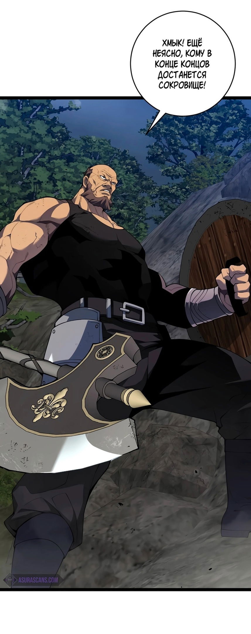 Манга Я могу скопировать талант - Глава 70 Страница 38