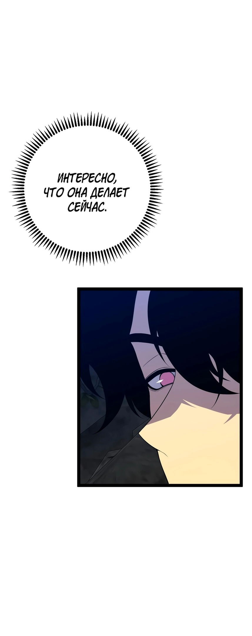 Манга Я могу скопировать талант - Глава 70 Страница 17