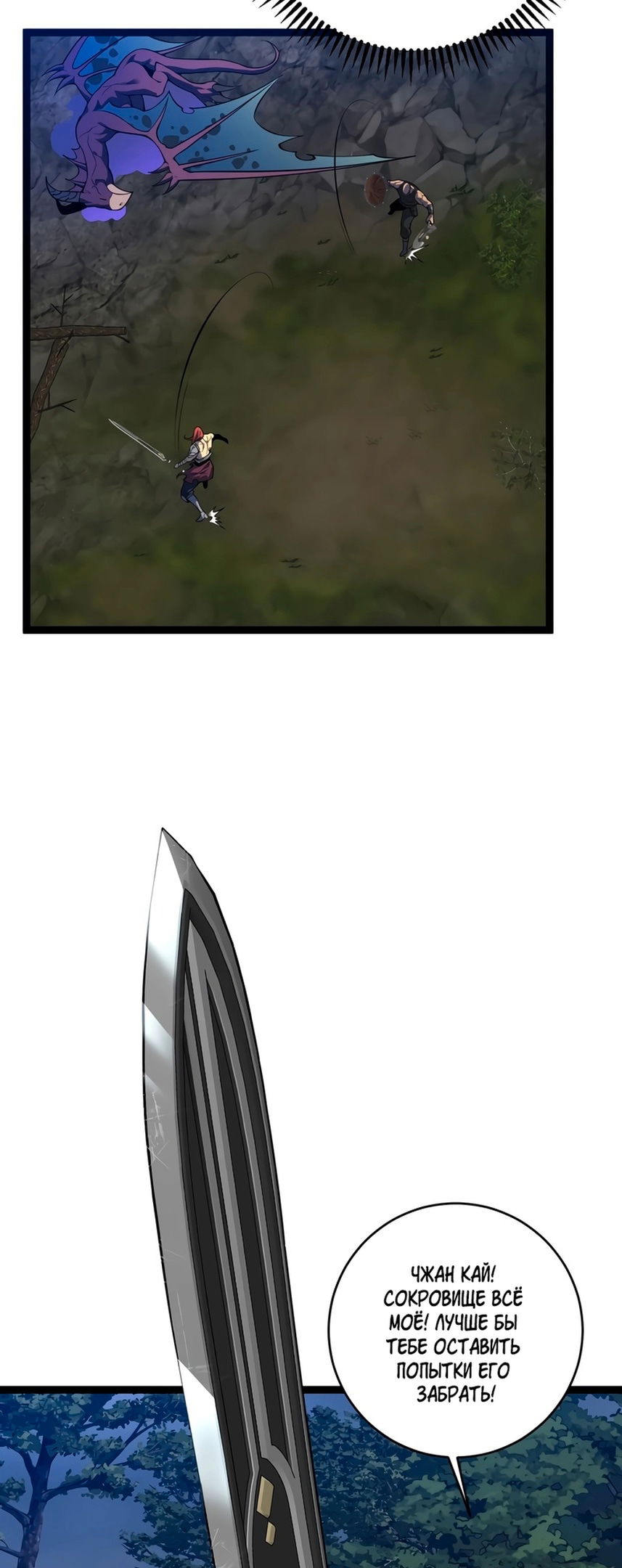 Манга Я могу скопировать талант - Глава 70 Страница 36