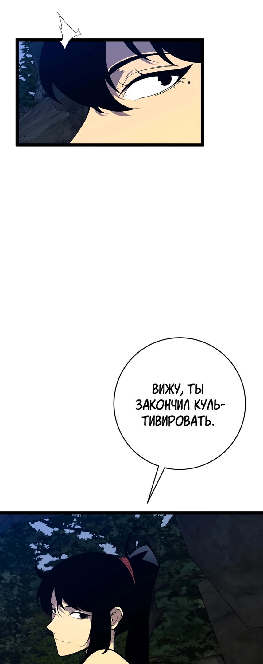 Манга Я могу скопировать талант - Глава 70 Страница 18