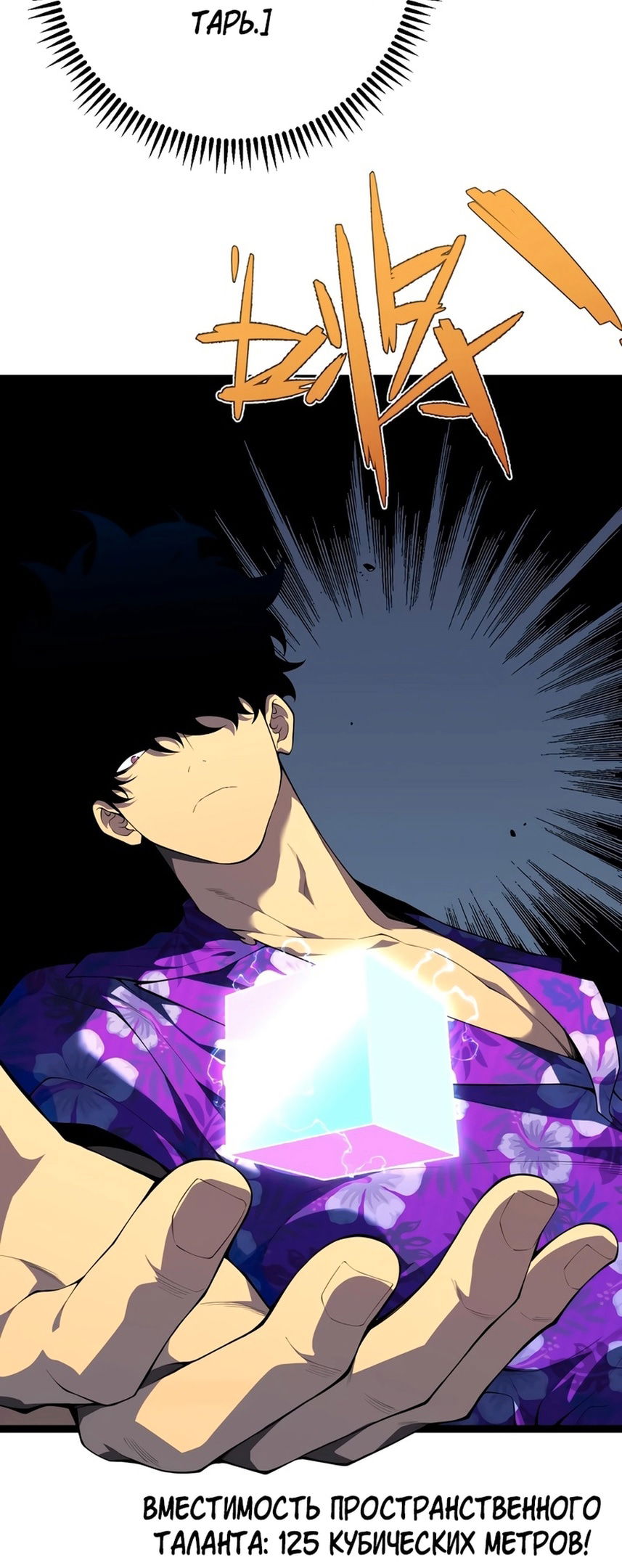 Манга Я могу скопировать талант - Глава 70 Страница 8