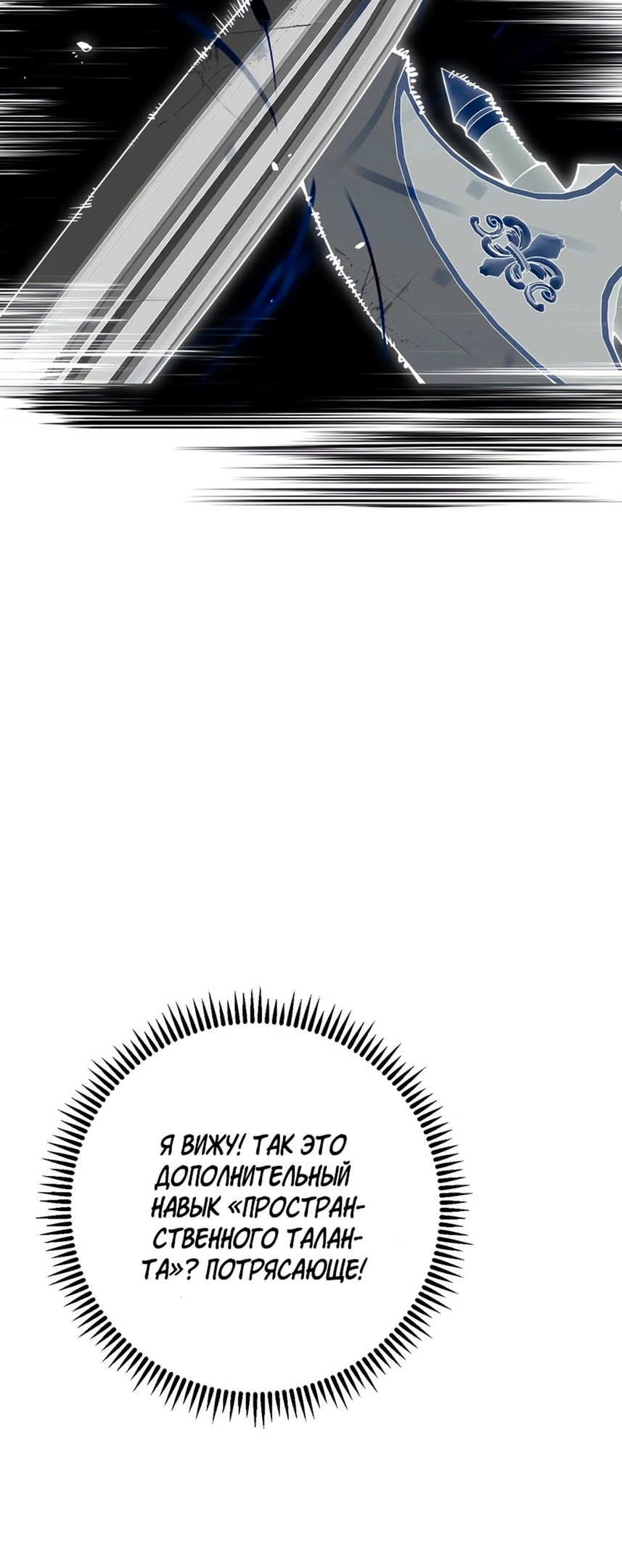 Манга Я могу скопировать талант - Глава 70 Страница 33