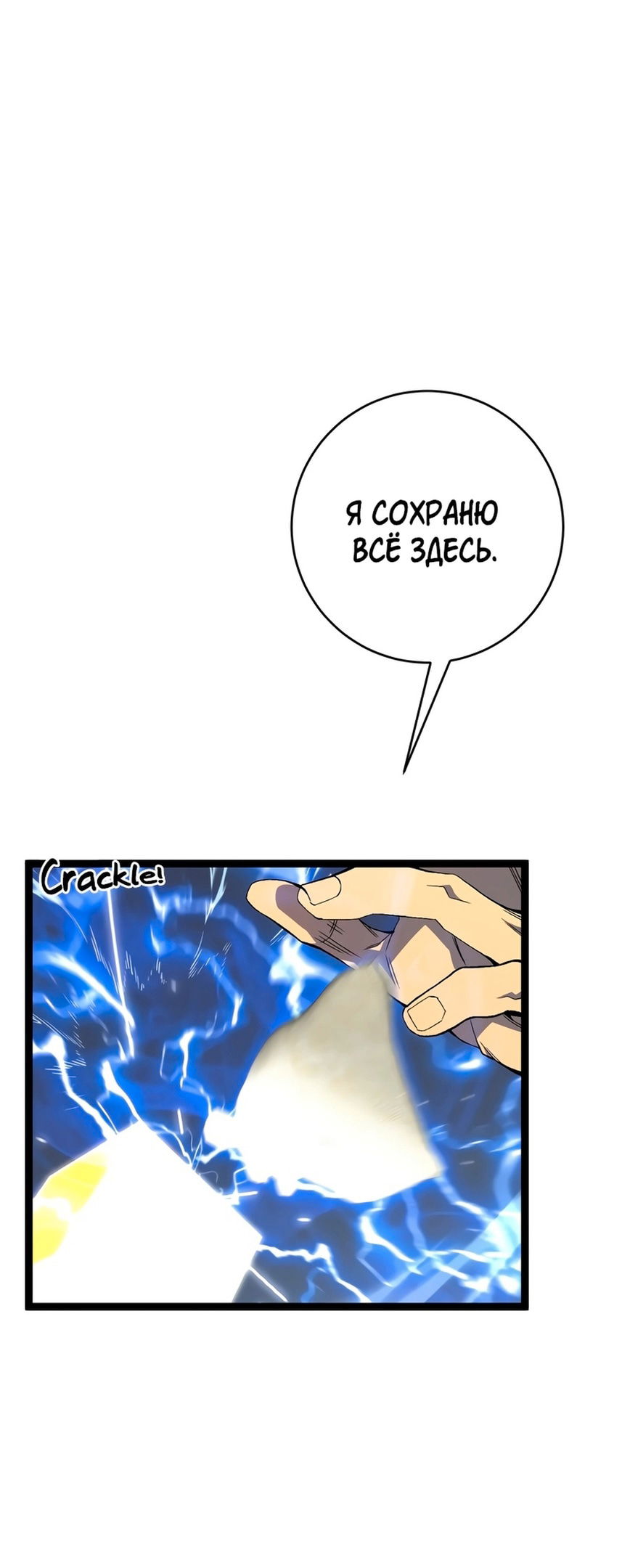 Манга Я могу скопировать талант - Глава 70 Страница 10