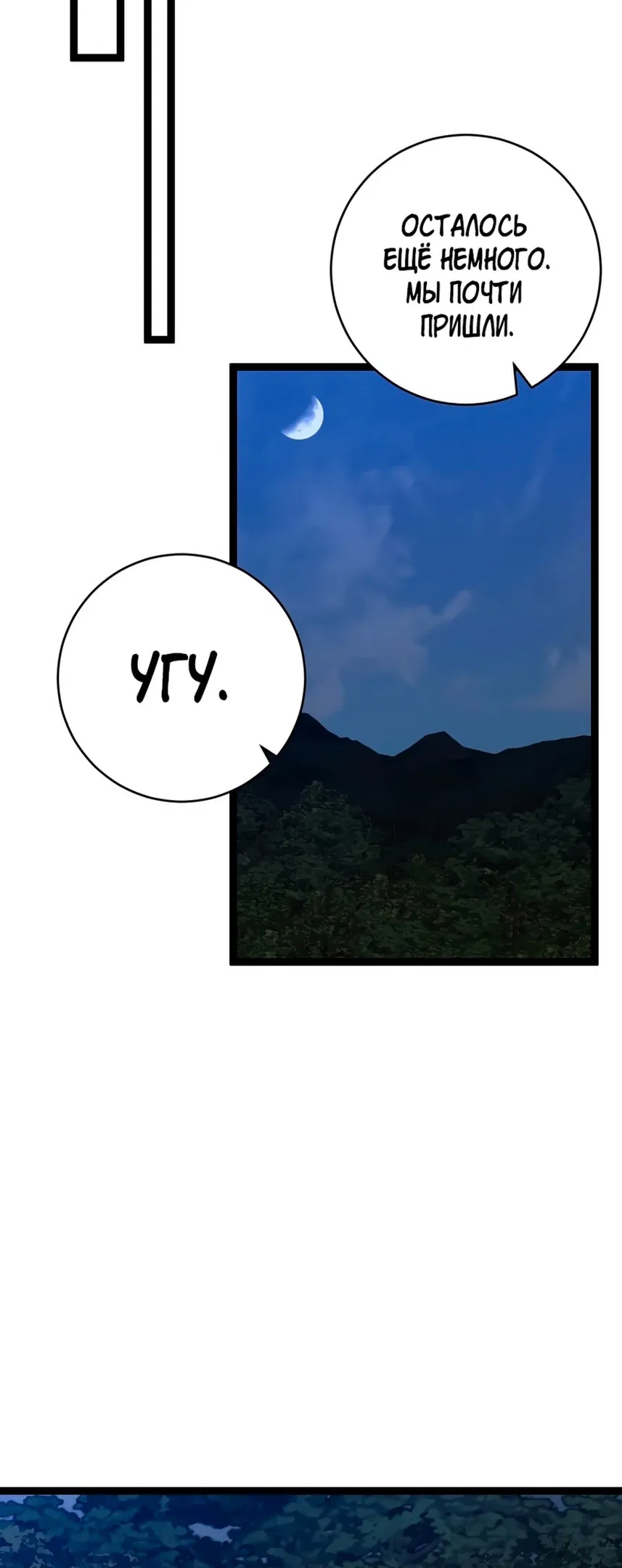 Манга Я могу скопировать талант - Глава 70 Страница 27