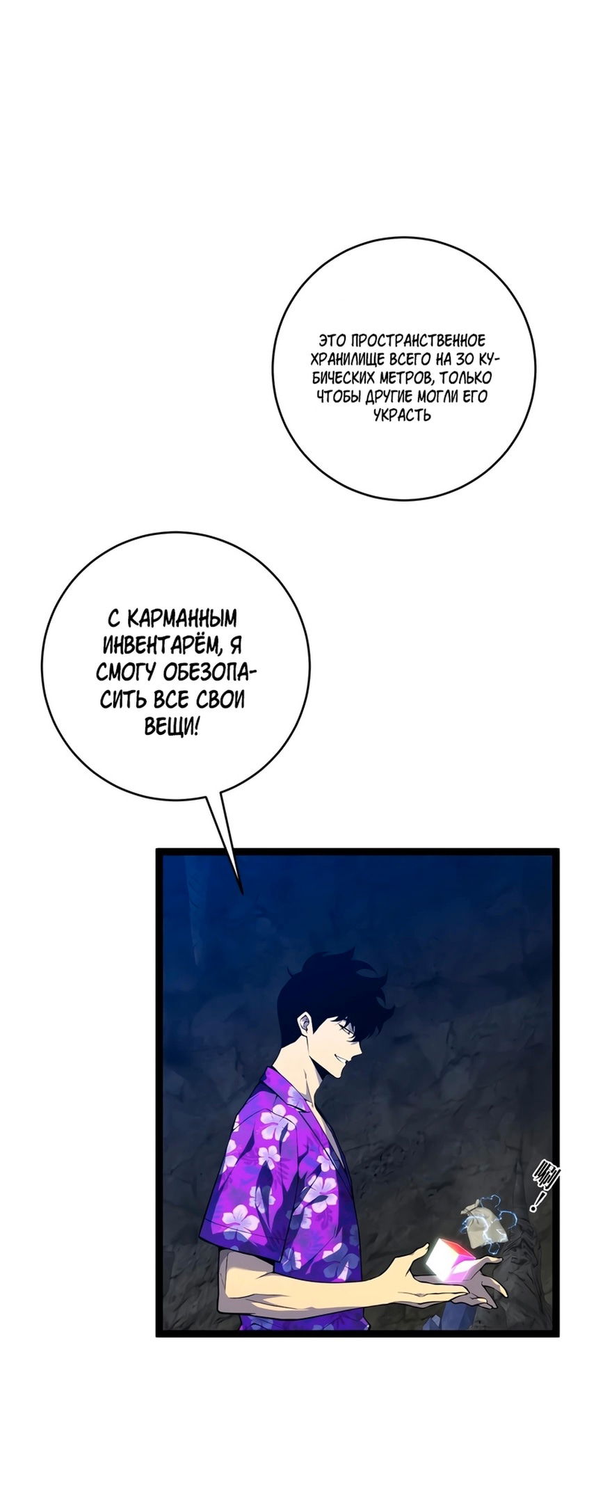 Манга Я могу скопировать талант - Глава 70 Страница 9