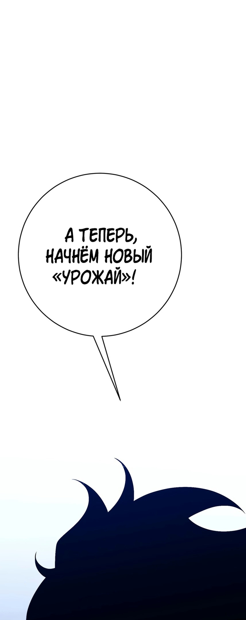 Манга Я могу скопировать талант - Глава 70 Страница 11