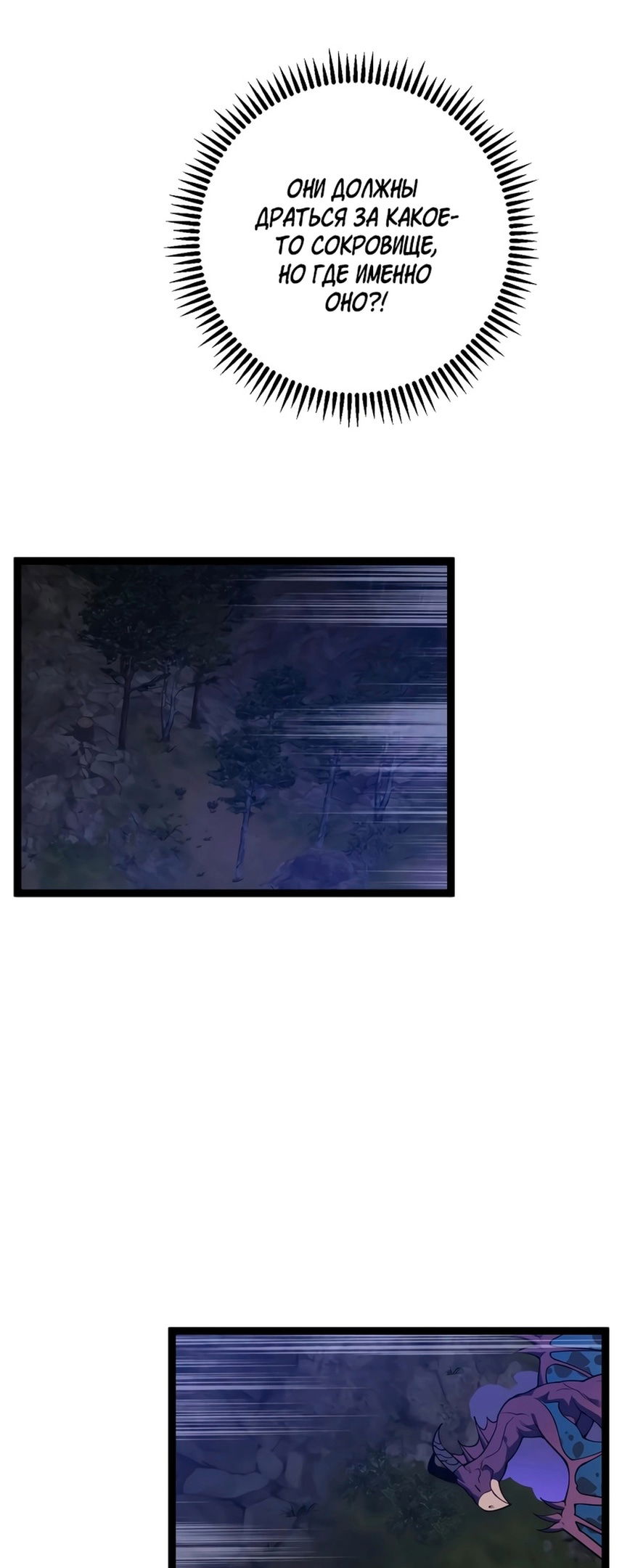 Манга Я могу скопировать талант - Глава 70 Страница 43