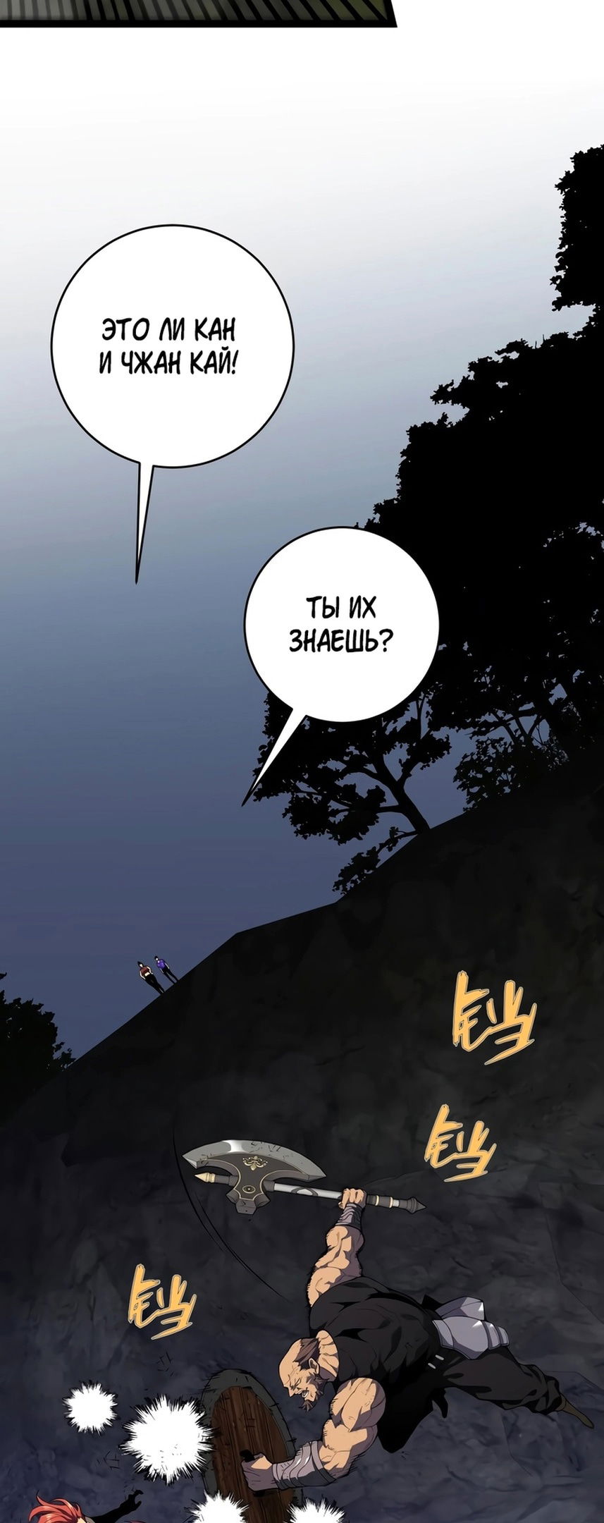 Манга Я могу скопировать талант - Глава 70 Страница 40