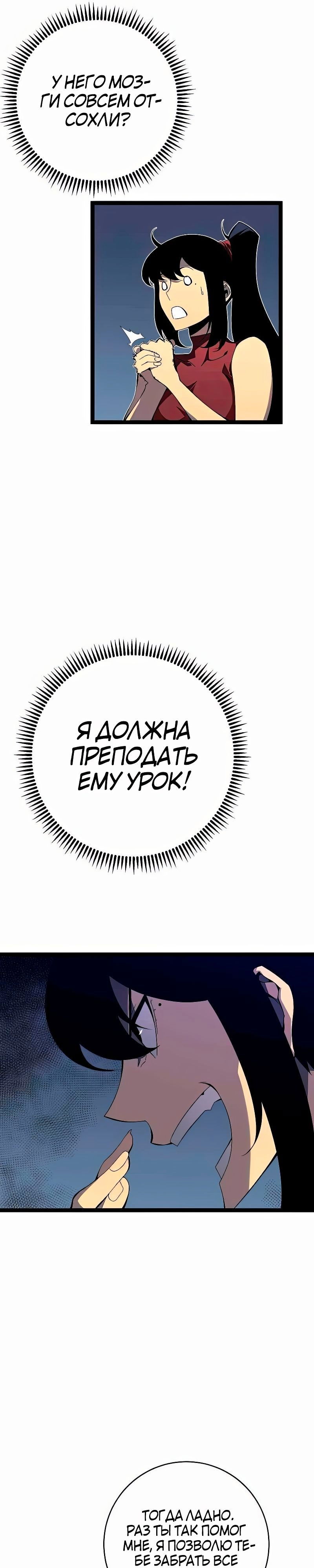 Манга Я могу скопировать талант - Глава 69 Страница 11