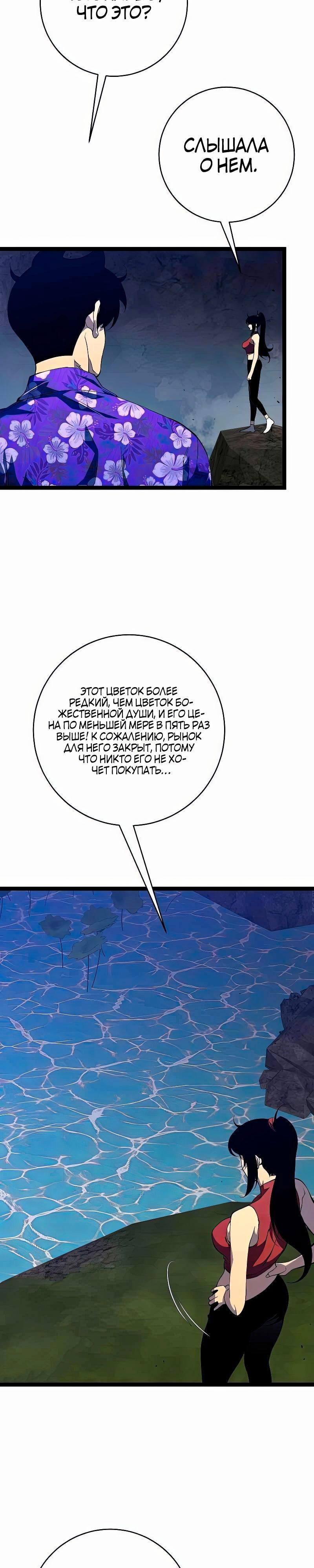 Манга Я могу скопировать талант - Глава 69 Страница 2