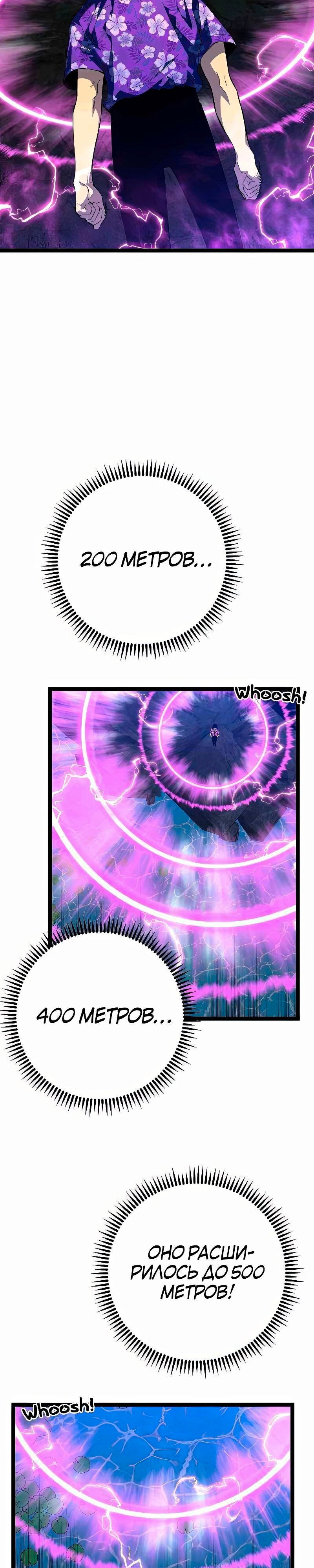 Манга Я могу скопировать талант - Глава 69 Страница 19