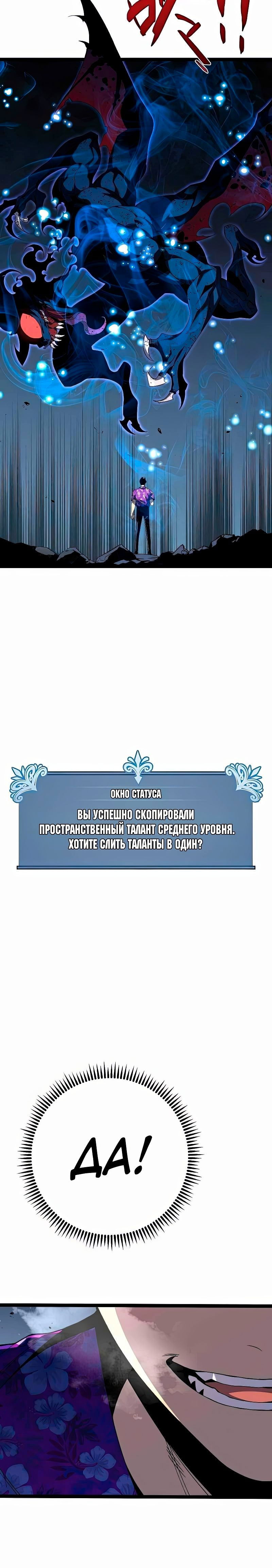 Манга Я могу скопировать талант - Глава 69 Страница 22