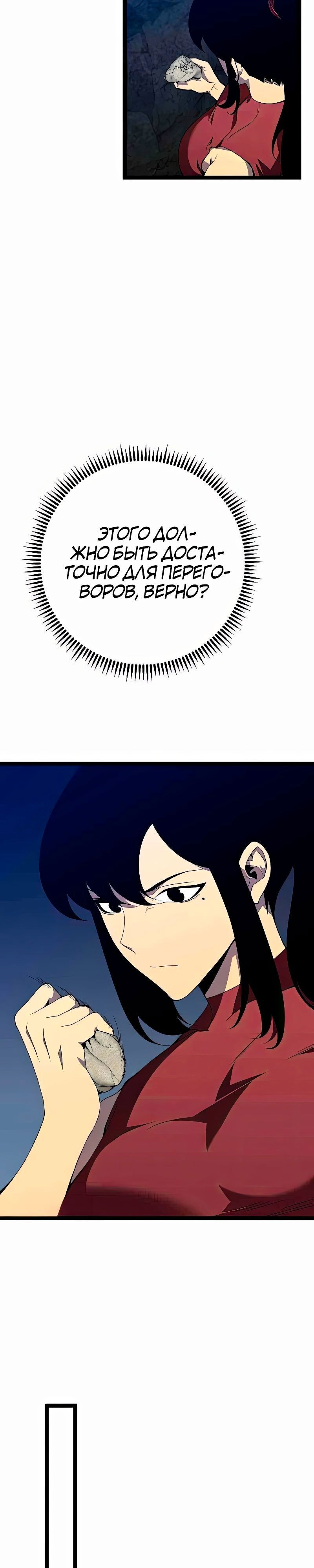 Манга Я могу скопировать талант - Глава 69 Страница 13