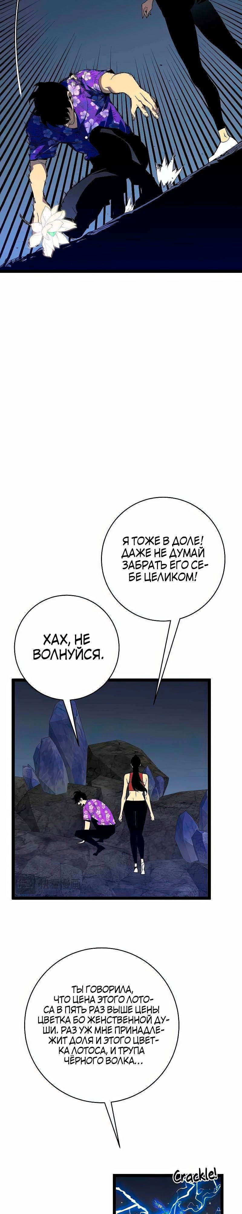 Манга Я могу скопировать талант - Глава 69 Страница 9