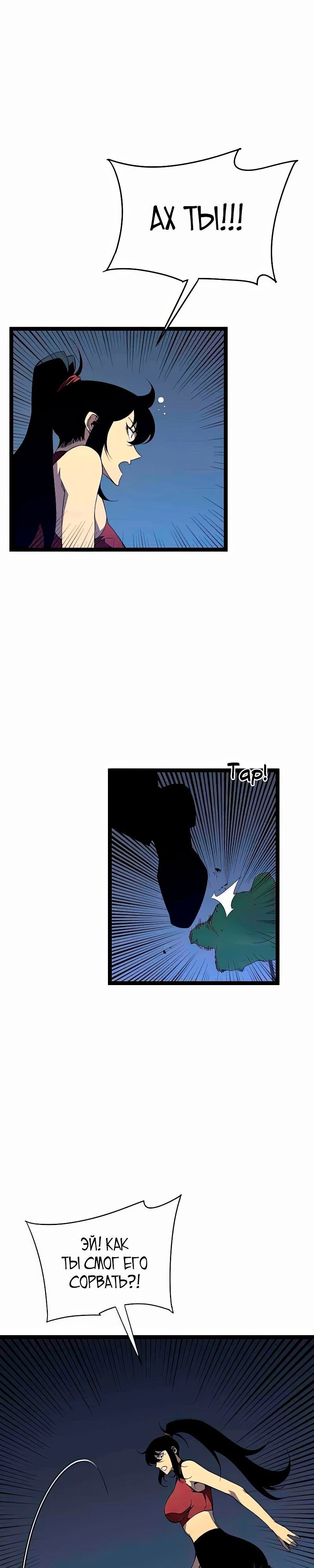 Манга Я могу скопировать талант - Глава 69 Страница 8