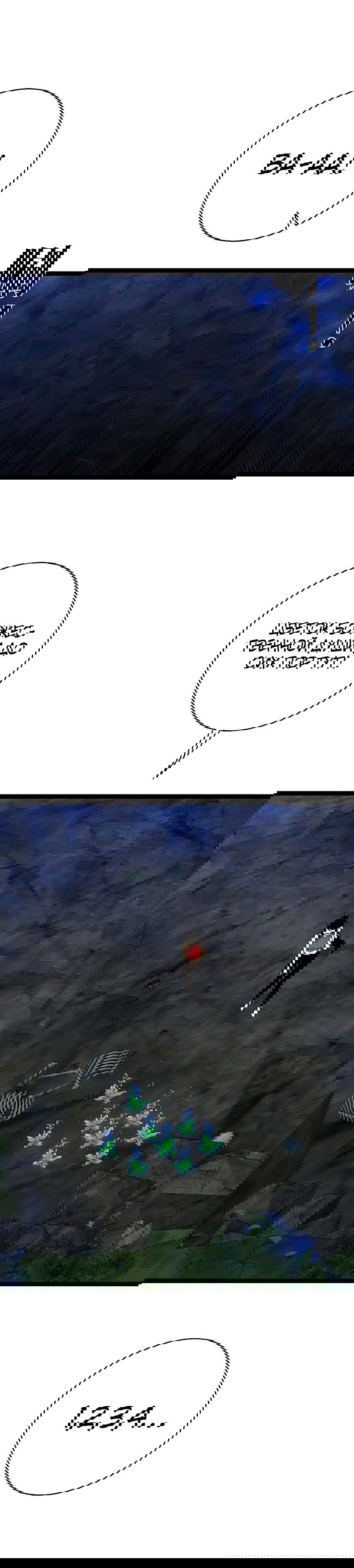 Манга Я могу скопировать талант - Глава 68 Страница 14