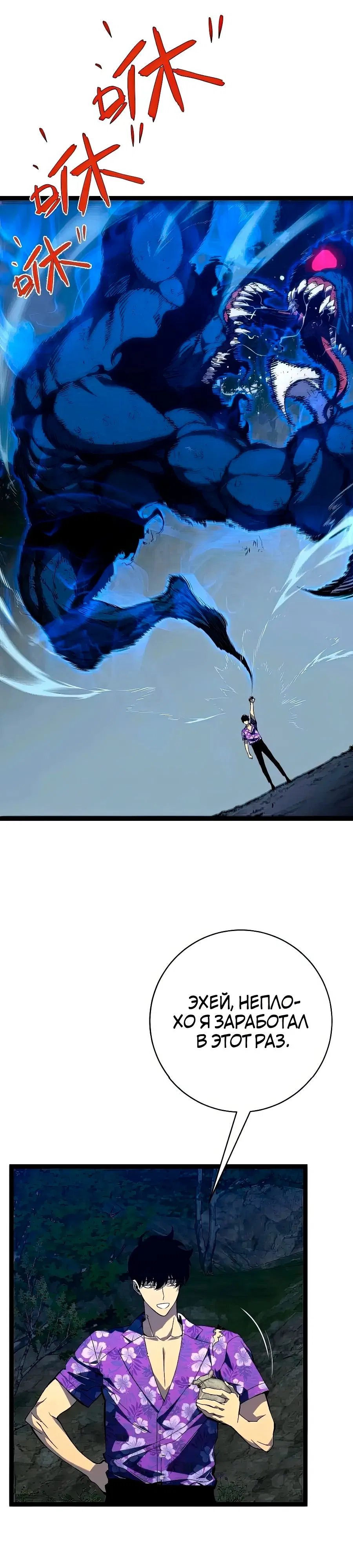 Манга Я могу скопировать талант - Глава 68 Страница 13