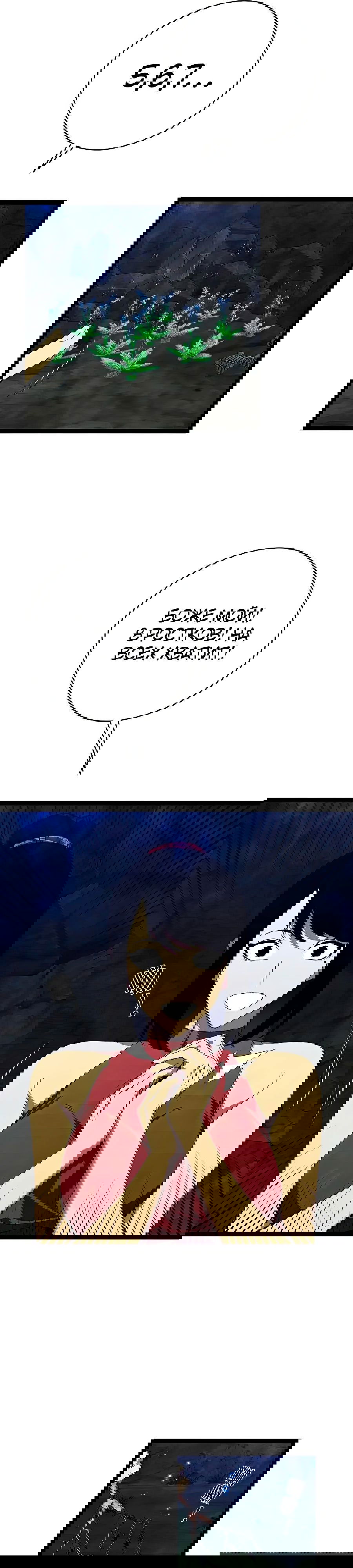 Манга Я могу скопировать талант - Глава 68 Страница 15