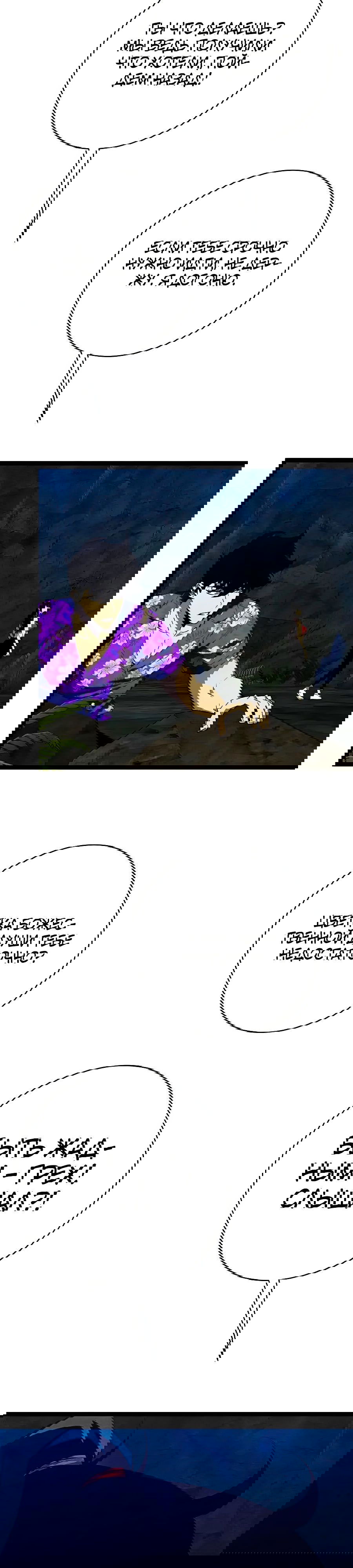 Манга Я могу скопировать талант - Глава 68 Страница 21