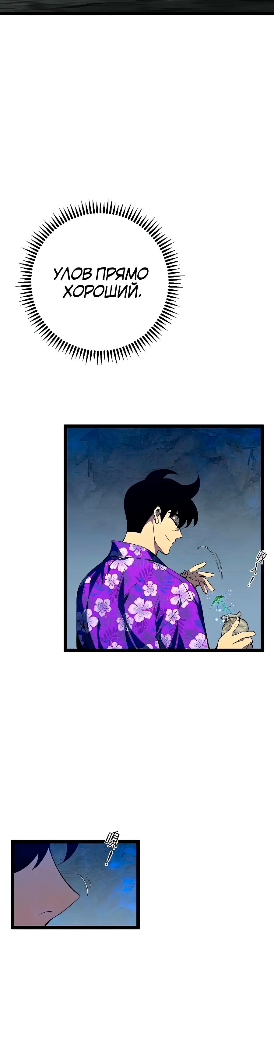 Манга Я могу скопировать талант - Глава 68 Страница 19