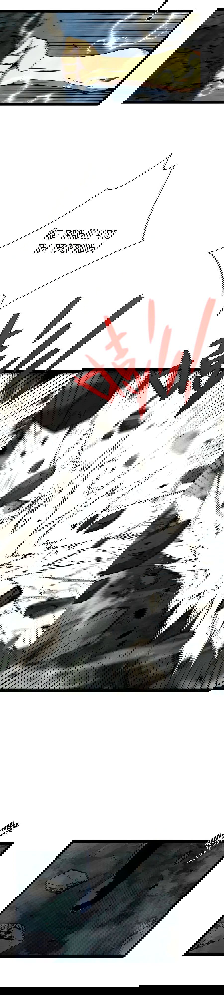 Манга Я могу скопировать талант - Глава 68 Страница 25