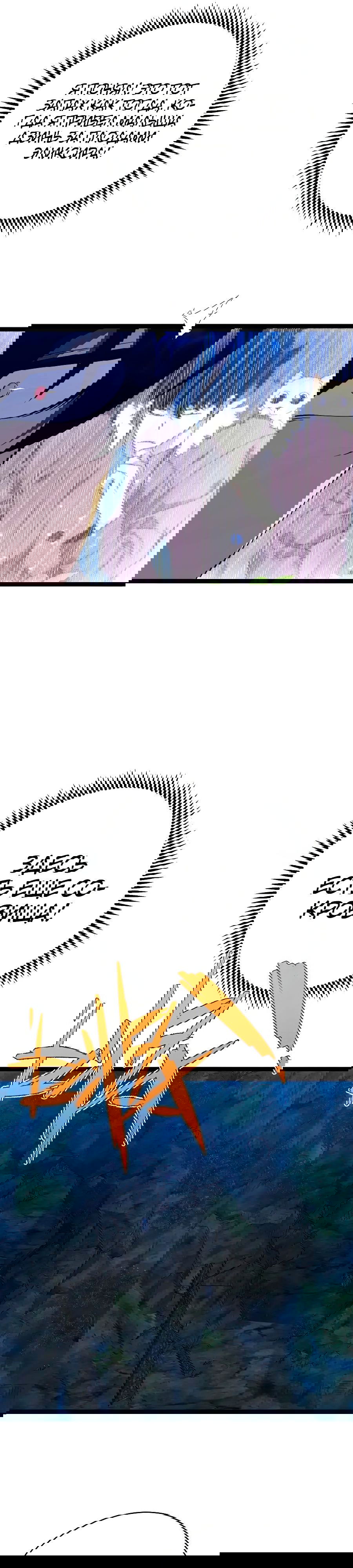 Манга Я могу скопировать талант - Глава 68 Страница 20