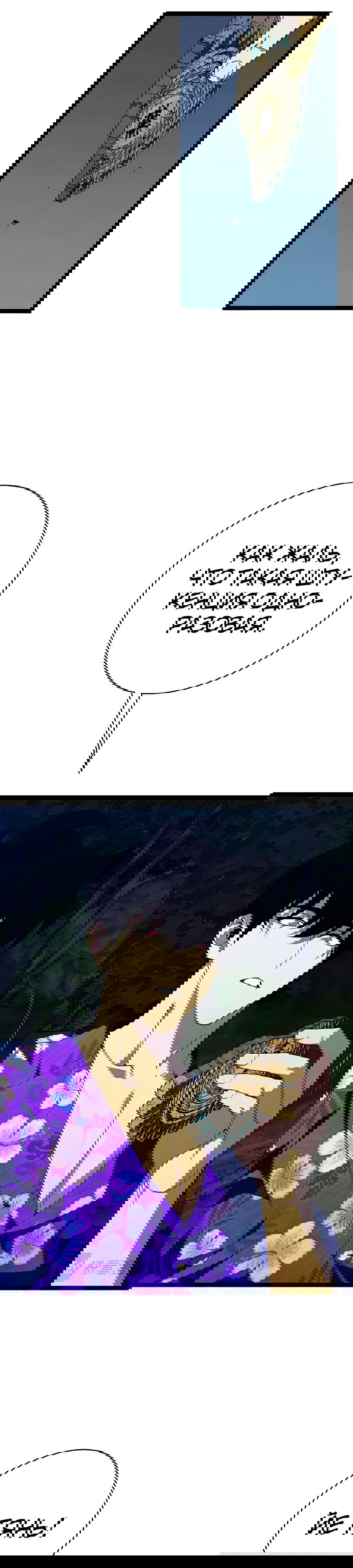 Манга Я могу скопировать талант - Глава 68 Страница 8