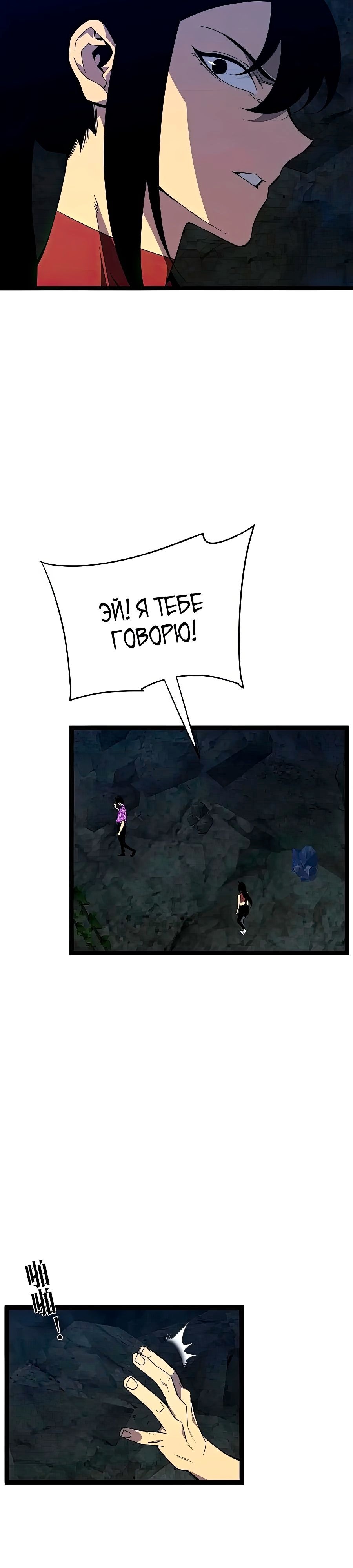 Манга Я могу скопировать талант - Глава 68 Страница 22