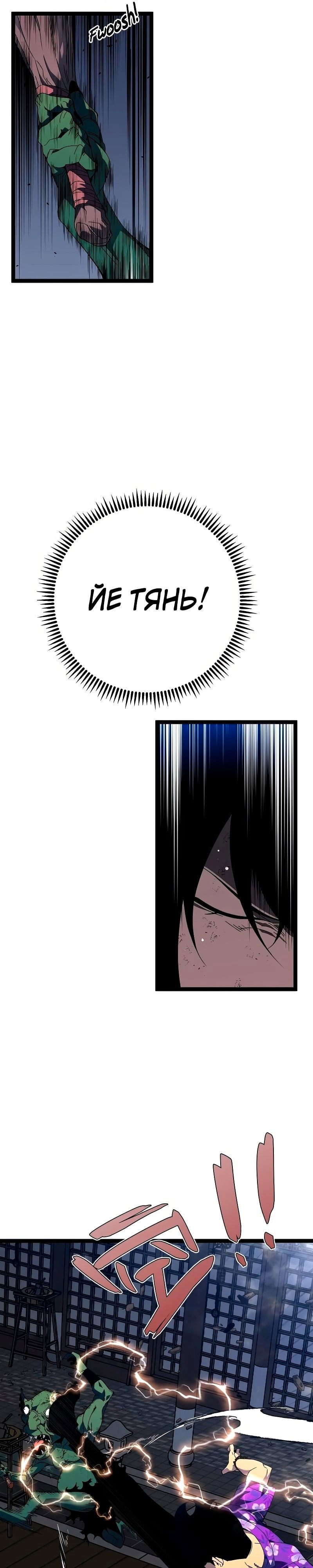 Манга Я могу скопировать талант - Глава 65 Страница 16