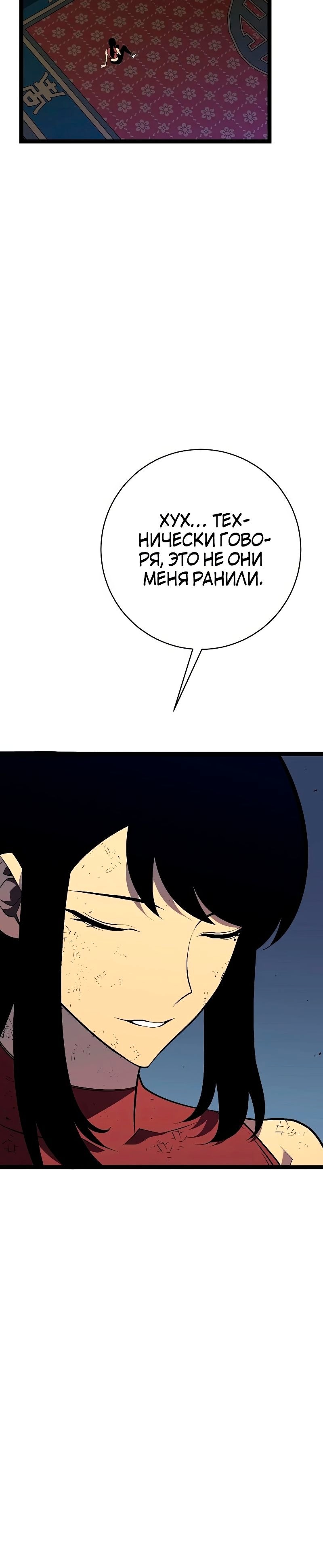 Манга Я могу скопировать талант - Глава 65 Страница 25