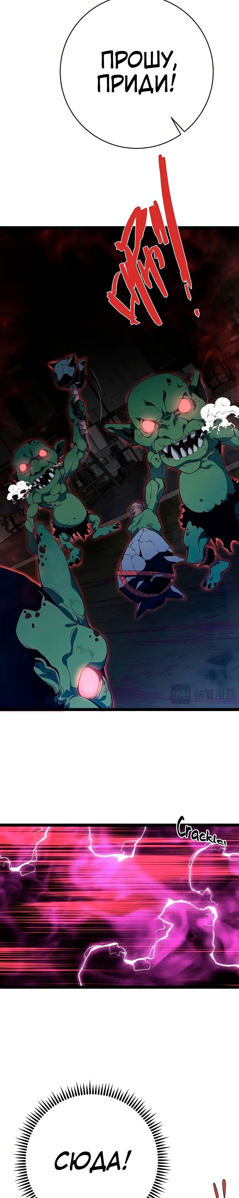 Манга Я могу скопировать талант - Глава 65 Страница 9